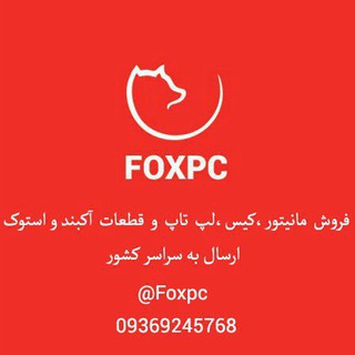 Foxpc (@foxpc)