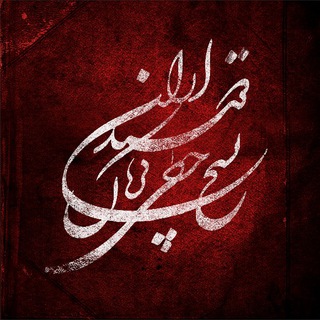 دوستداران نسخ خطی کرمان (@dostdarannosakhekhatikerman)