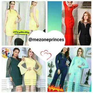 پوشاک مجلسی پرنسس (@mezoneprinces)
