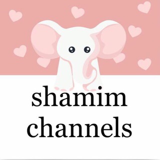 ®️تولید و پخش پوشاک کودک شمیم چنلز (@shamim_channels)