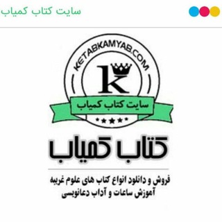 سایت کتاب کمیاب (@bookkamyab_ir)