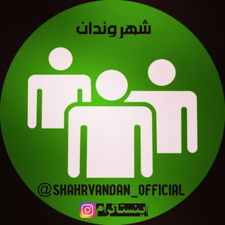 تبلیغات شهروندان (@shahrvandan_advertising)