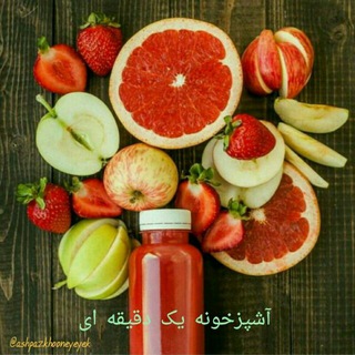 آشپزخونه یک دقیقه ای (@ashpazkhooneyeyek)