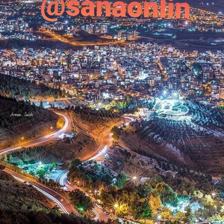 سنه آنلاین (@sanaonlin)