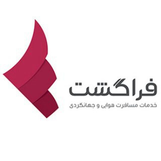 تورهای لحظه آخری/فراگشت (@faragasht_ag)