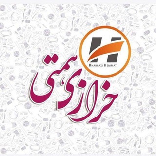 خرازی همتی {لوازم خیاطی} (@kharrazihemmati)