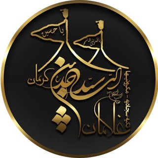 🕌 مکرونیها 🕌 (@makroniha)
