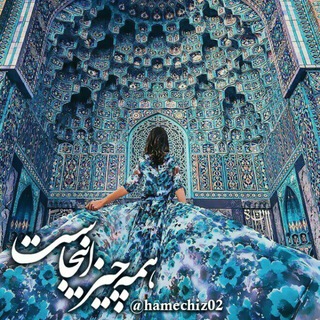 همه چیز (@hamechiz02)