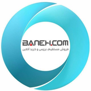 فروشگاه بانه دات کام (@banehcom)