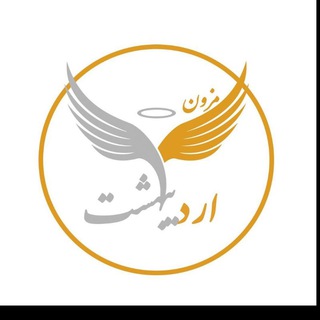 مزون اردیبهشت (@mezon1ordibehesht)