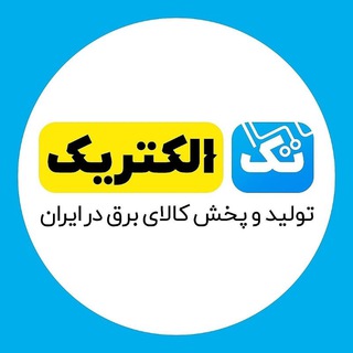 تک الکتریک (@takelectric)