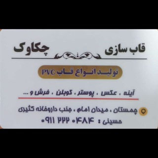 گالری قاب چکاوک (@galerichakavak)