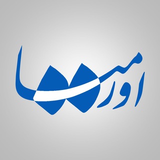 اورمیا خبر (@urmiakhabar_channel)