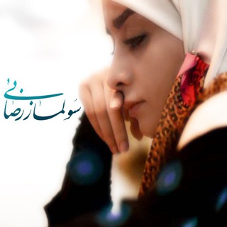 دکتر سولماز رضایی (@dr_solmazrezaie)