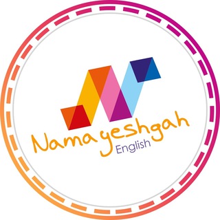 نمایشگاه زبان انگلیسی😊 (@namayeshgah)