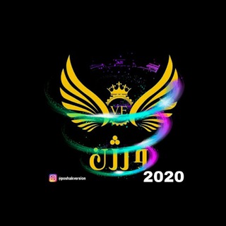 پخش عمده پوشاک ورژن (V) (@versionqeshm2)