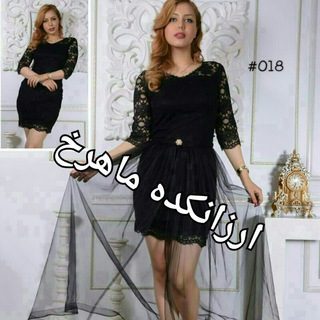 ارزانکده ماهرخ (@mahrokhpo)