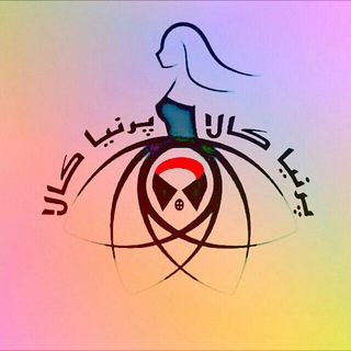 پرنیا کالا (@parniakala)