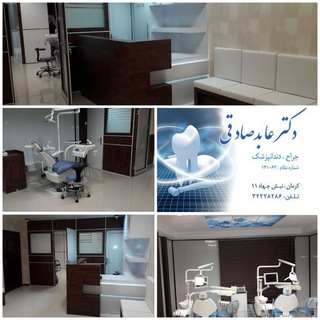 دکتر عابد صادقی (@drsadeghi32228286)