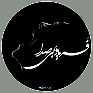 فََــ💔َِِِِِِِِِِِِِِِِِِِـــریّّـاد بـی صـــ💔َِِِِِِِِِِِِِِِِِِِِِِـــدّّا (@musicheart_tkf)