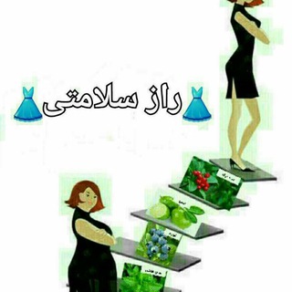 ☕️ 🌱 راز سلامتی 🌱☕️ (@razesaalaamati)