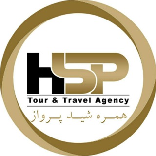 همره شید پرواز ( HSP ) (@hamrahshid)