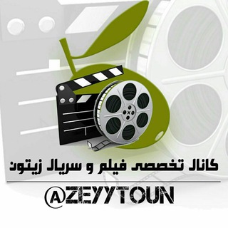 فیلم و سریال زیتون (@zeyytoun)