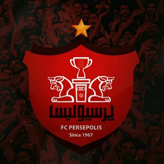 پرسپولیس آسیایی (@perspolisasiaei)