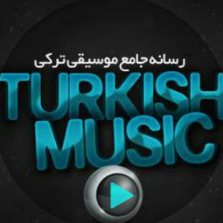 ترکیش موزیک (@turkishmusicofficial)