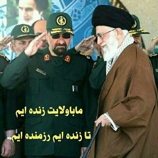 ღ رهسپـاريم با ولايت تا شـهادت ღ (@rahrovanvelaitemam)