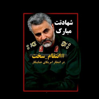 پیام آوران تنگه احد (@payamavarantanageohod)