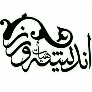 هیأت اندیشه ورز (@heyate_andishe_varz)