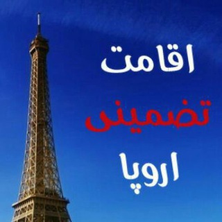 ایران-اروپا (@iraneuropa)