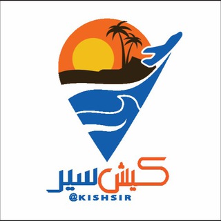 تورداخلی و خارجی لحظهآخری (@kishsir)