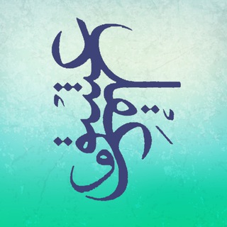 💢عقل و عشق (@mehrokherad)