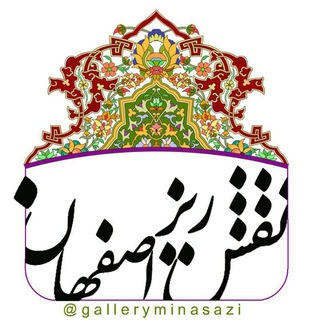 میناکاری نقش ریز (@galleryminasazi)