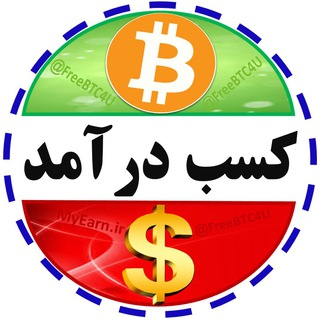 MyEarn.ir™ | کسب درآمد (@freebtc4u)