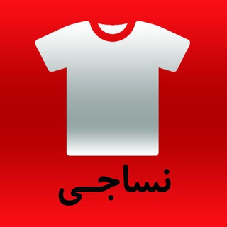 مناقصات نساجی و پوشاک (@clothtender)