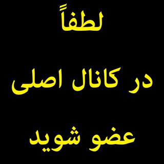 کانال قدیم ذهن برتر (@zehnebartar_seyda)
