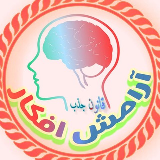 🦋 آرامـش افـكـار 🦋 (@aramesheafkar)
