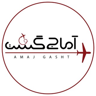 آماج گشت (@amajgasht)