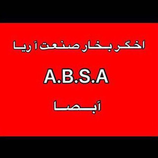 A.B.S.A (@akhgar_bokhar_sanaat_arya)