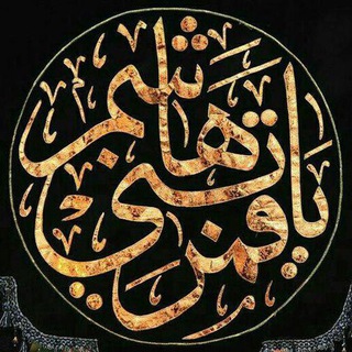 🌷مکتب العباس🌷 (@maktab_alabbas124)