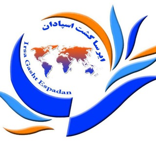 ایرساگشتirsagasht.ir (@irsagasht)