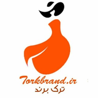👉TorkBrand👈 لباس راحتی ترک🇹🇷 (ترک برند) (@torkbrandshoptr)
