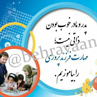 کلینیک روانشناختی روانکاو (@behravaan)