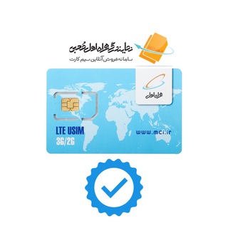 ️ سیم کارتچی | سیم کارت 0912 (@www_0912sim_ir)
