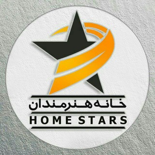 خانه هنرمندان (@homestars)