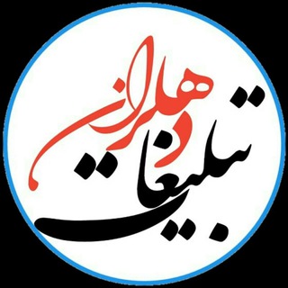 💥مجموعه بزرگ تبلیغات دهلران💥 (@dehloran)