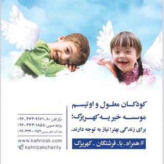 خیراندیشان کهریزک محمدشهر (@kheiryekahrizak2)